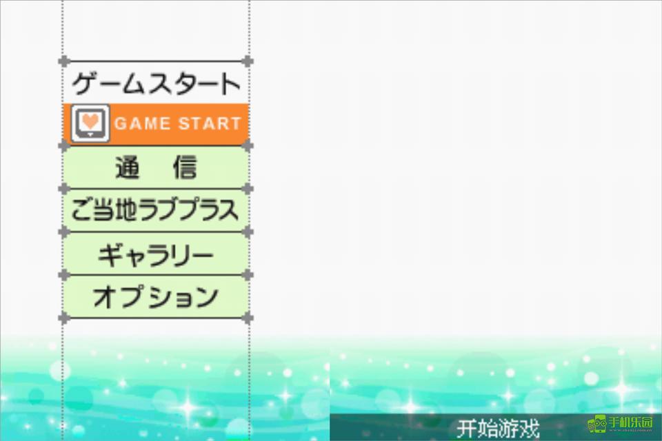 Love Plus