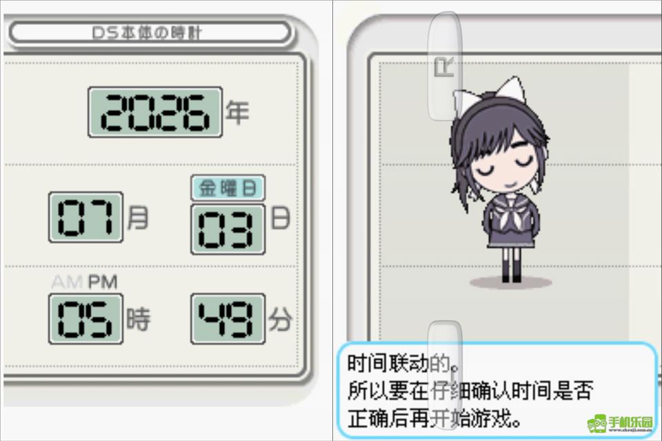 Love Plus