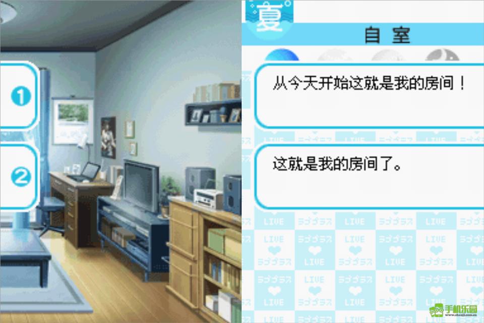 Love Plus
