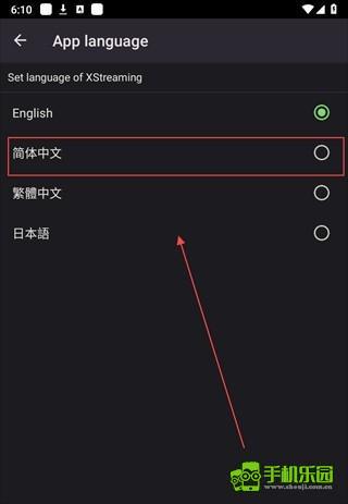 XStreaming