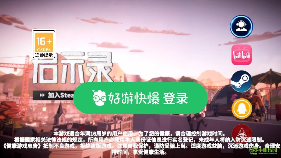 启示录
