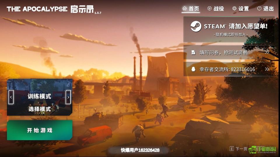 启示录