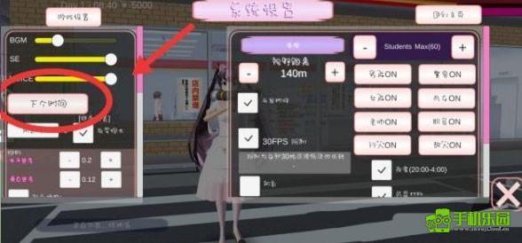 樱花校园