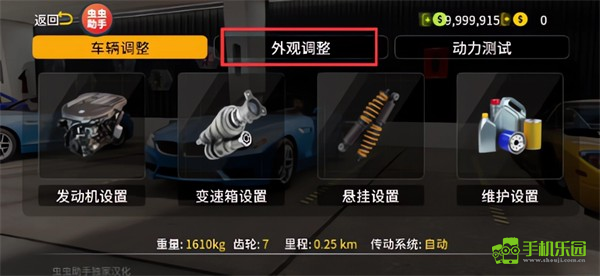 手动挡停车场2中文版