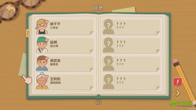 面包日记