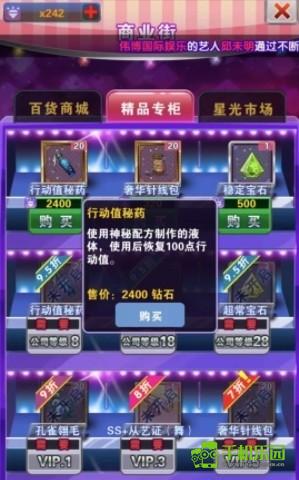 明星梦工厂完整版