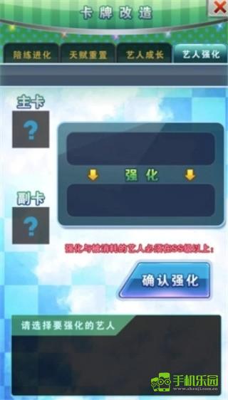 明星梦工厂完整版