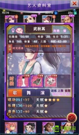 明星梦工厂完整版