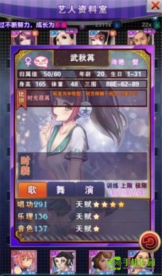 明星梦工厂完整版