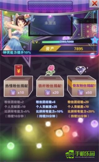 明星梦工厂完整版