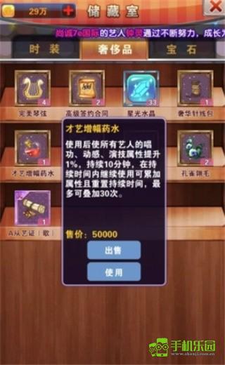 明星梦工厂完整版