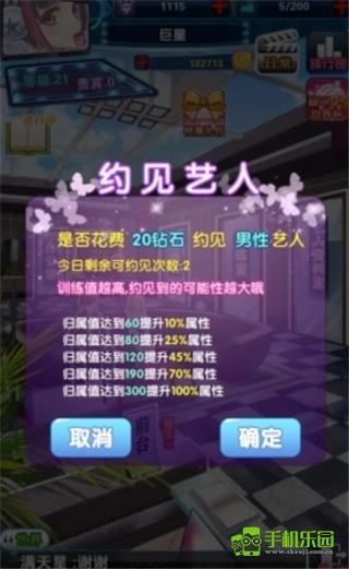 明星梦工厂完整版