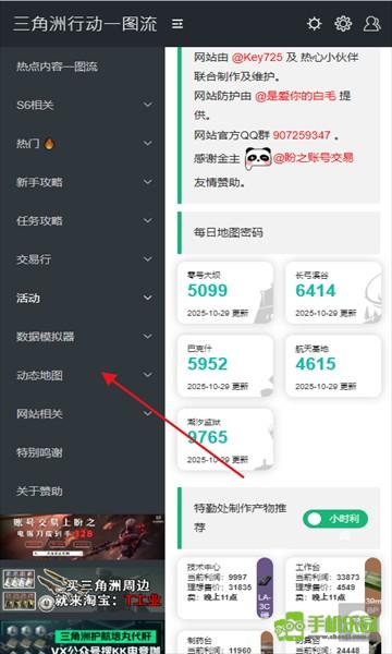 三角洲行动一图流