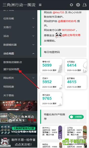 三角洲行动一图流