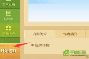皮肤编辑器(免费版)