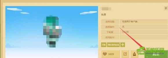 皮肤编辑器(免费版)