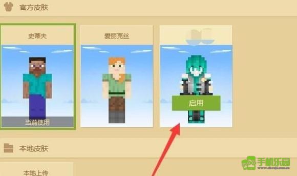 皮肤编辑器(免费版)