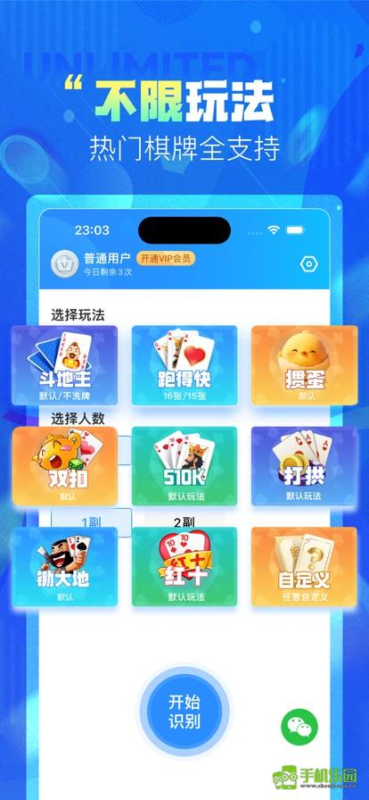 ai记牌器