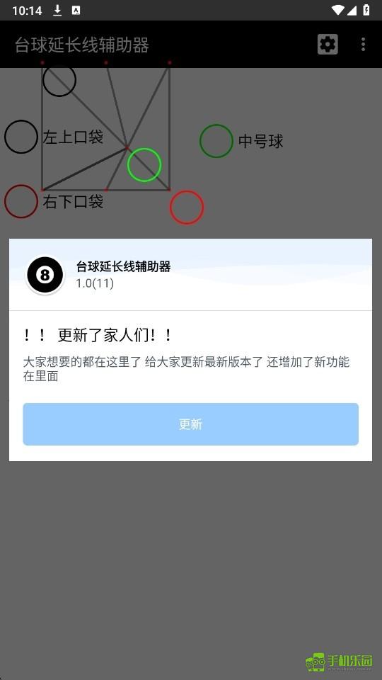 台球延长线辅助器