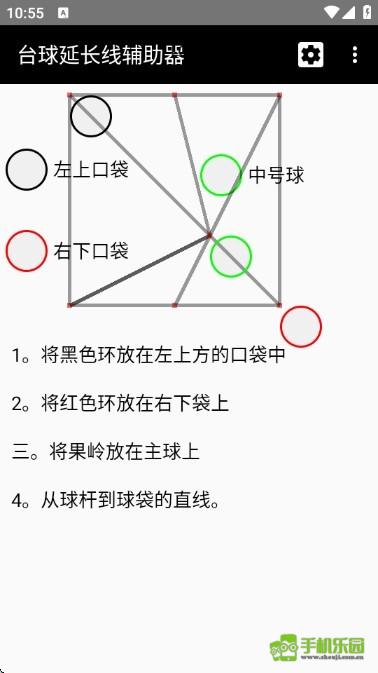 台球延长线辅助器