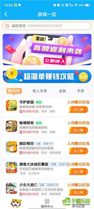 3699小游戏
