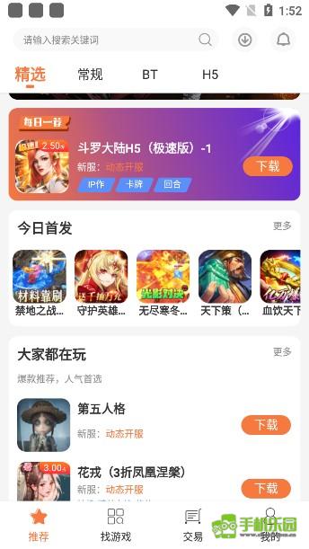 3011游戏平台
