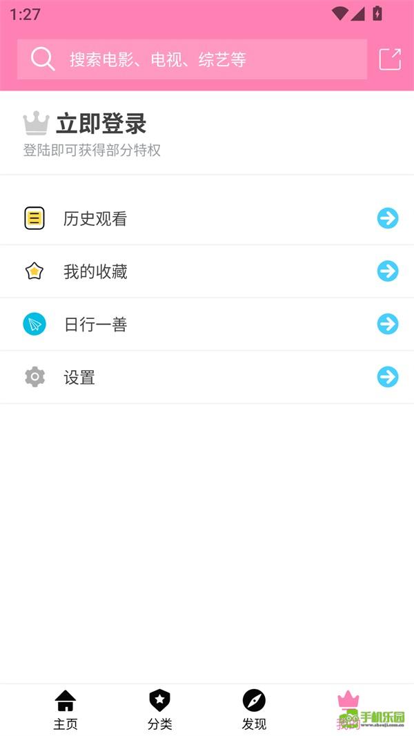 樱花风车动漫