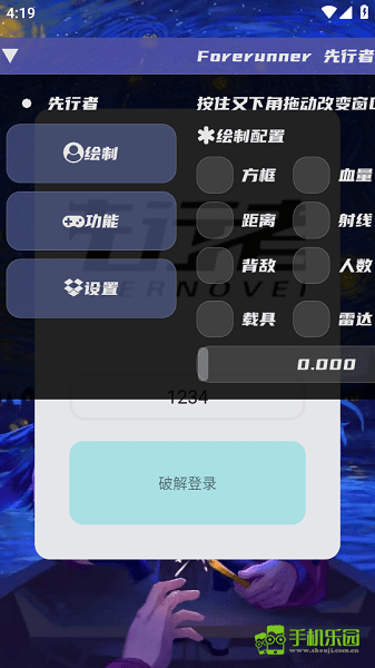 先行者直装
