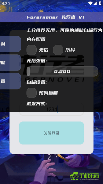 先行者直装