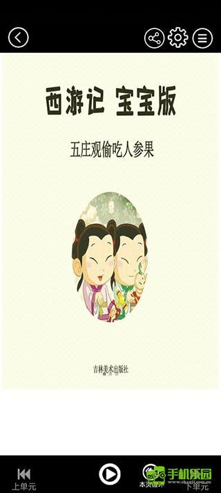 四年级语文上册人教版