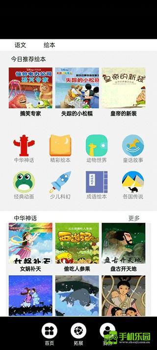 四年级语文上册人教版