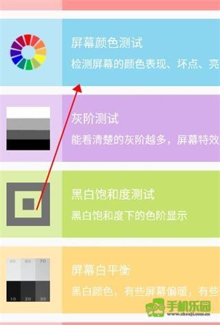 屏幕测试专家