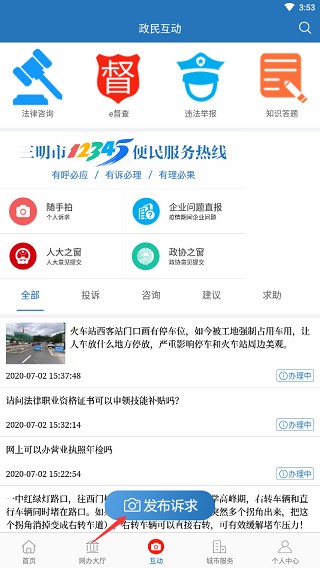 e三明