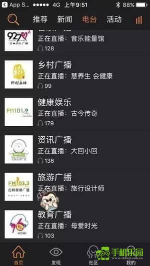沐耳fm