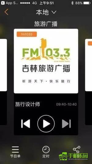沐耳fm