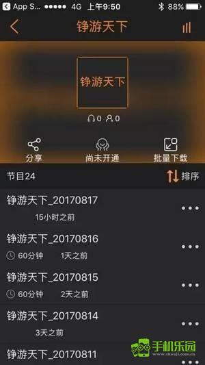 沐耳fm