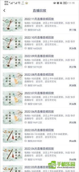 虚空济