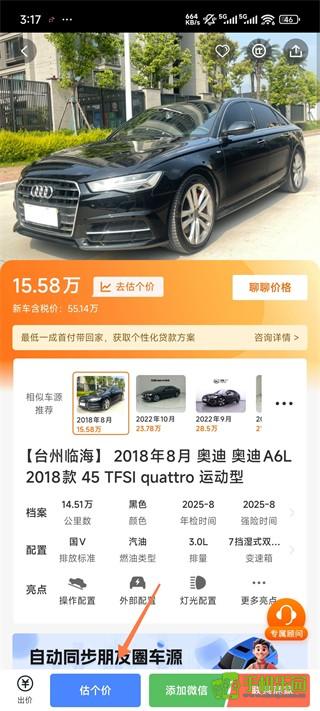 华夏二手车