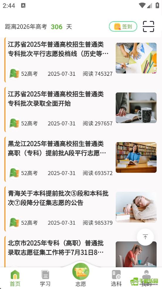 52高考网