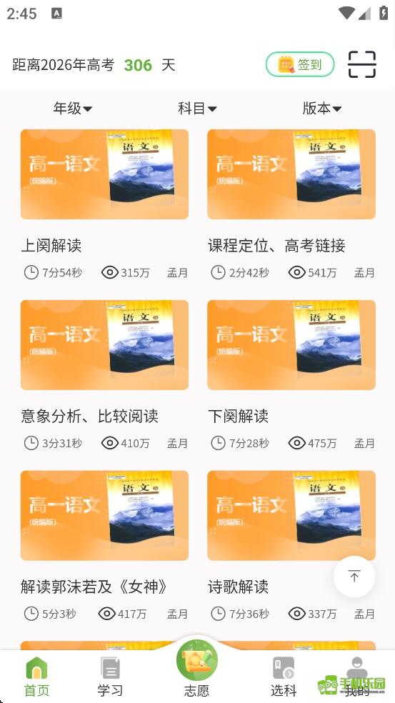 52高考网