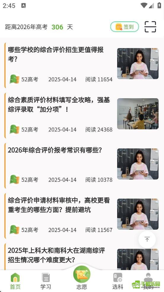 52高考网