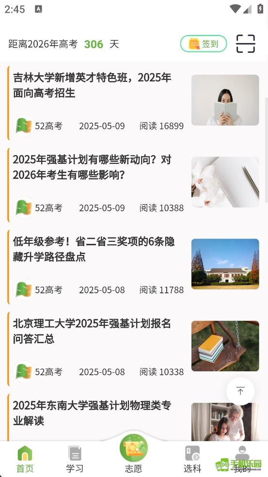 52高考网