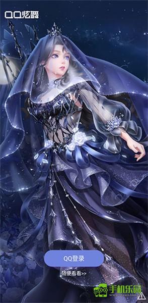 掌上炫舞