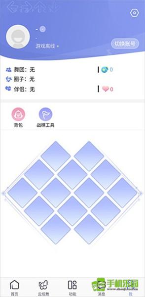 掌上炫舞
