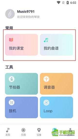 恩雅音乐app