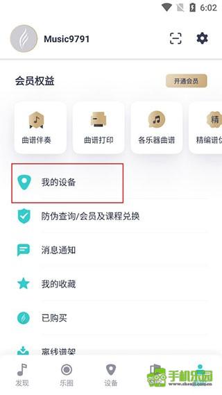 恩雅音乐app