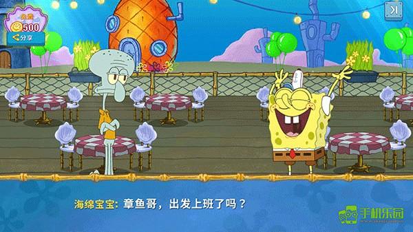 海绵宝宝:大闹蟹堡王