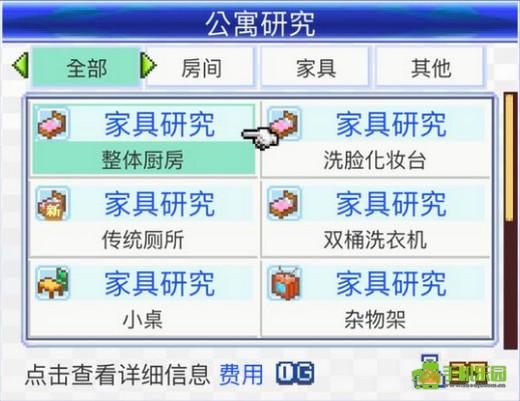 幸福公寓物语