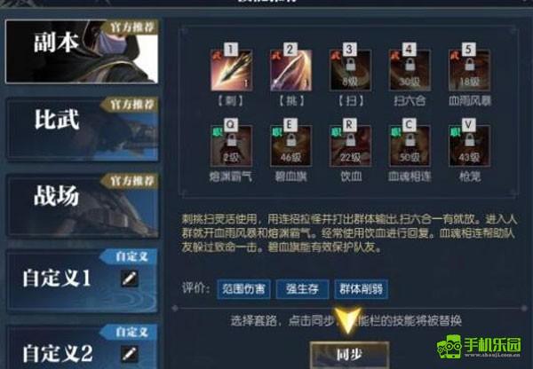 逆水寒手游官服