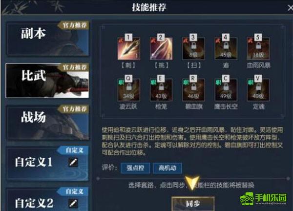 逆水寒手游官服